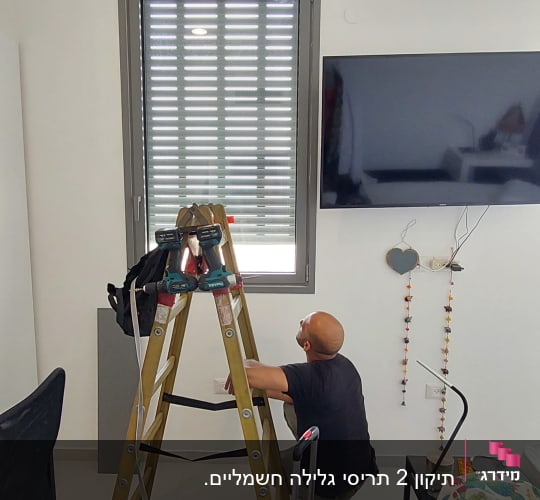 אדם עובד על תריסים עם סולם וכלי עבודה